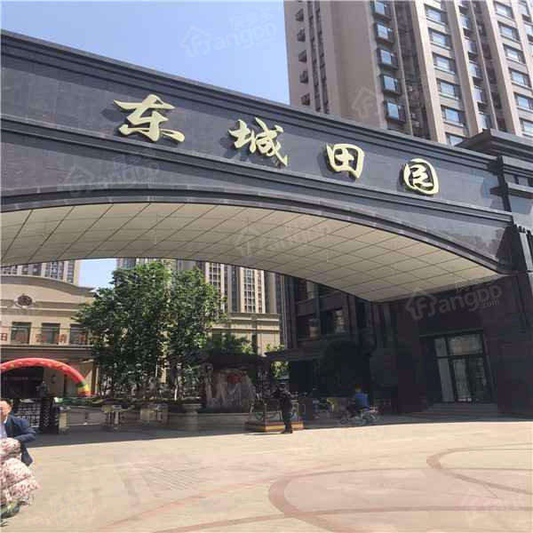 东城田园小区图片