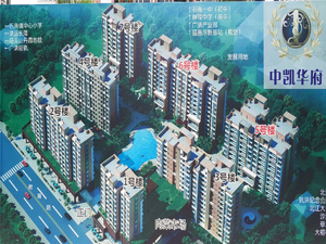 中凯华府