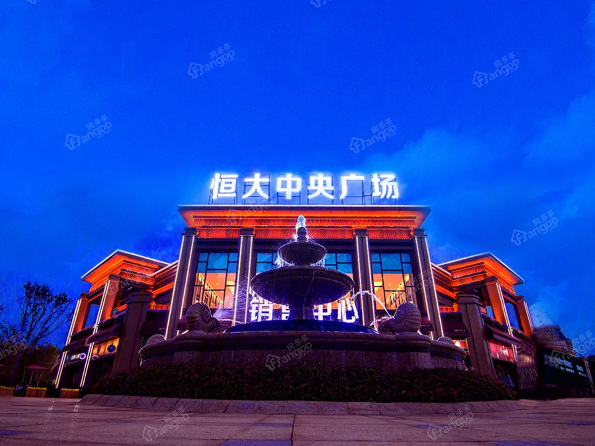 怀化恒大中央广场
