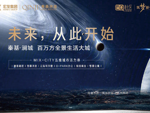 秦基澜城