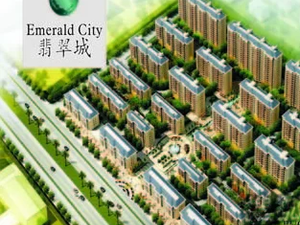 翡翠城