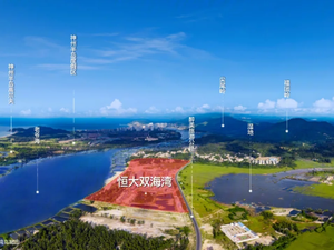 恒大双海湾