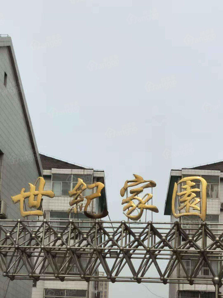 世纪家园小区图片