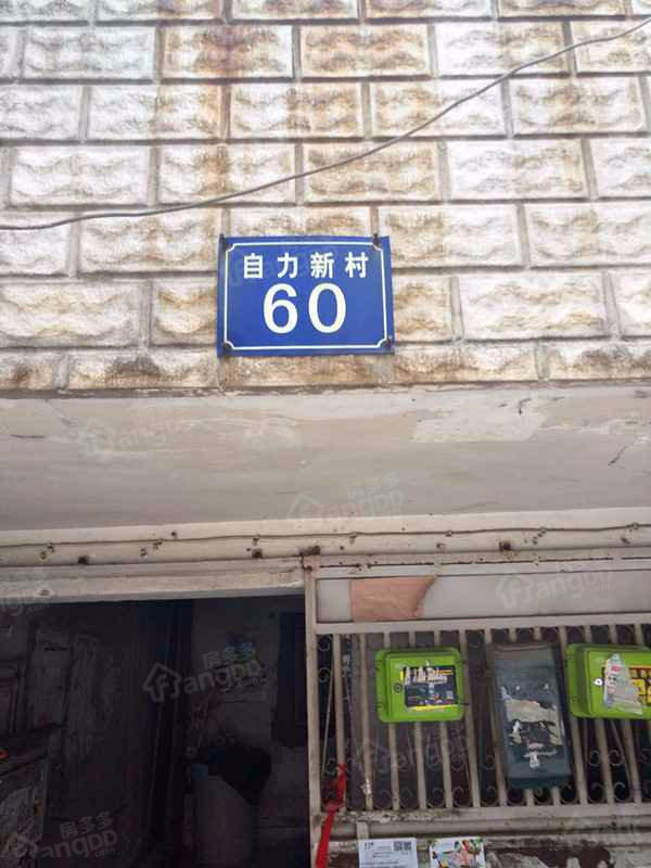 建安社区小区图片