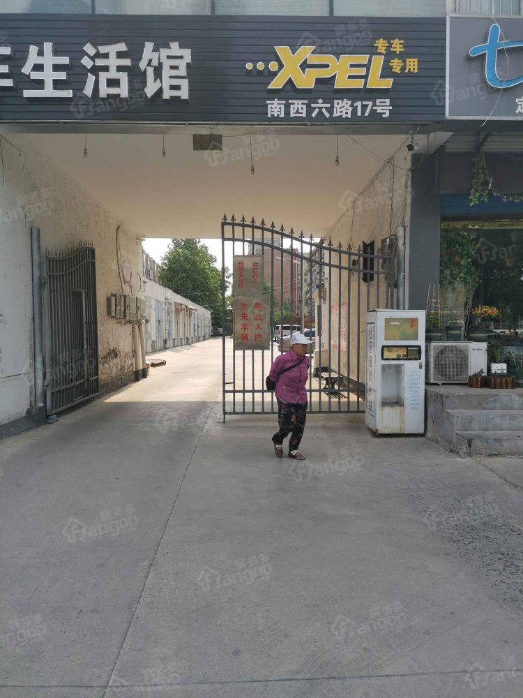 南西六路17号院小区图片
