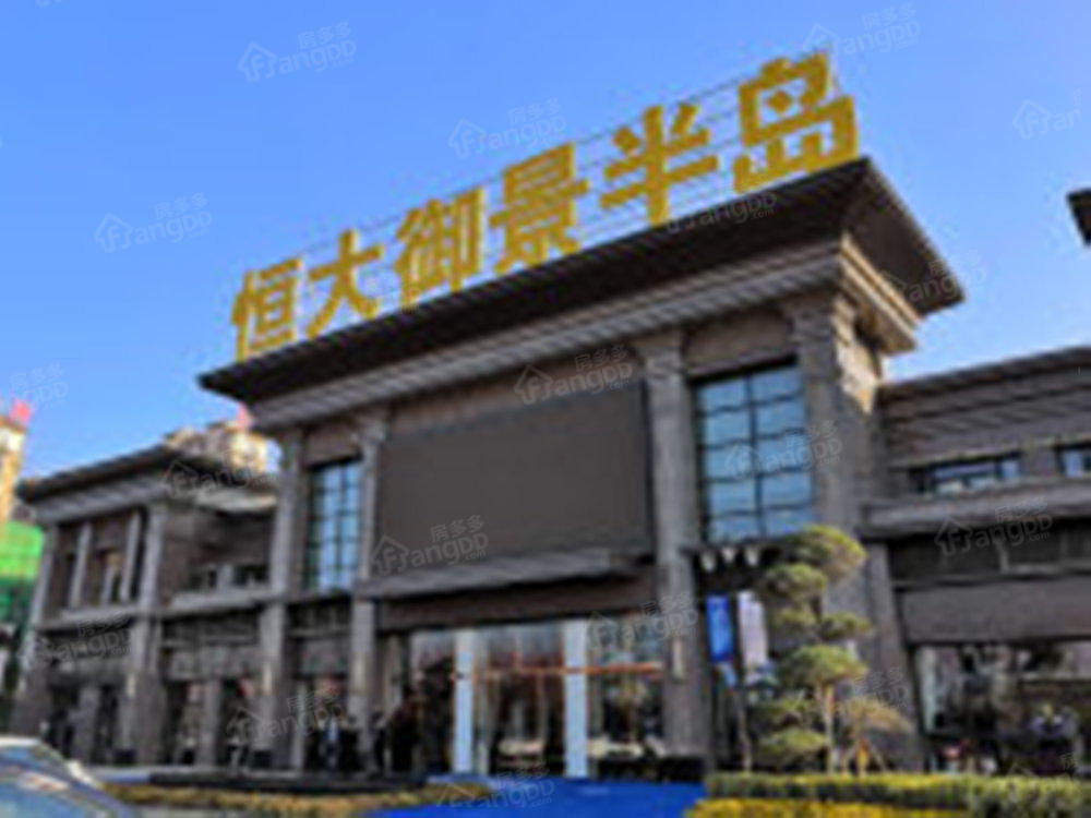恒大御景半岛小区图片