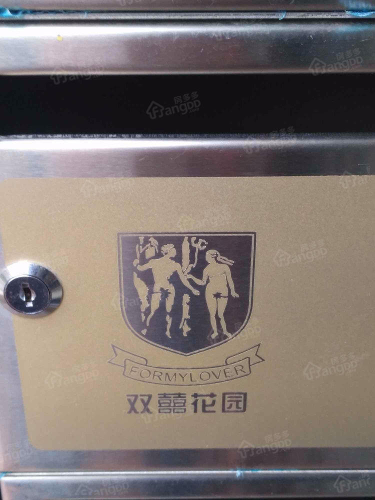 双喜花园颐园小区图片