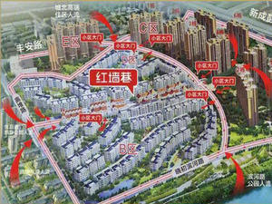 博雅新城红墙巷