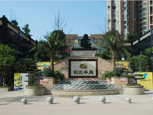阳光华庭