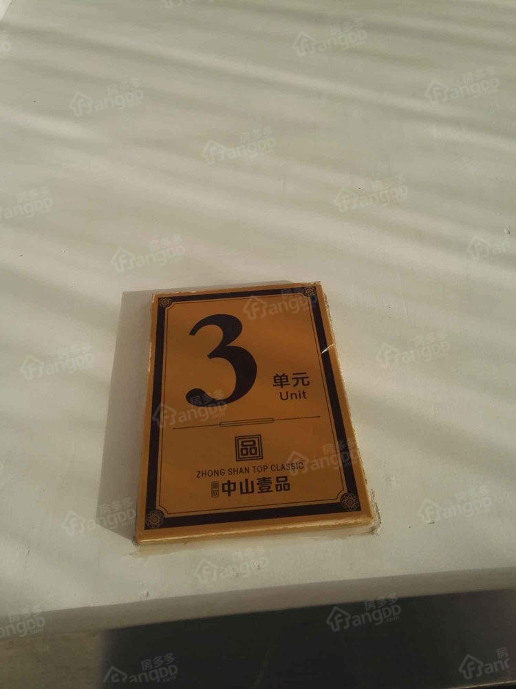 中山壹品小区图片