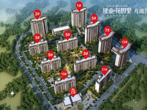 建业花园里