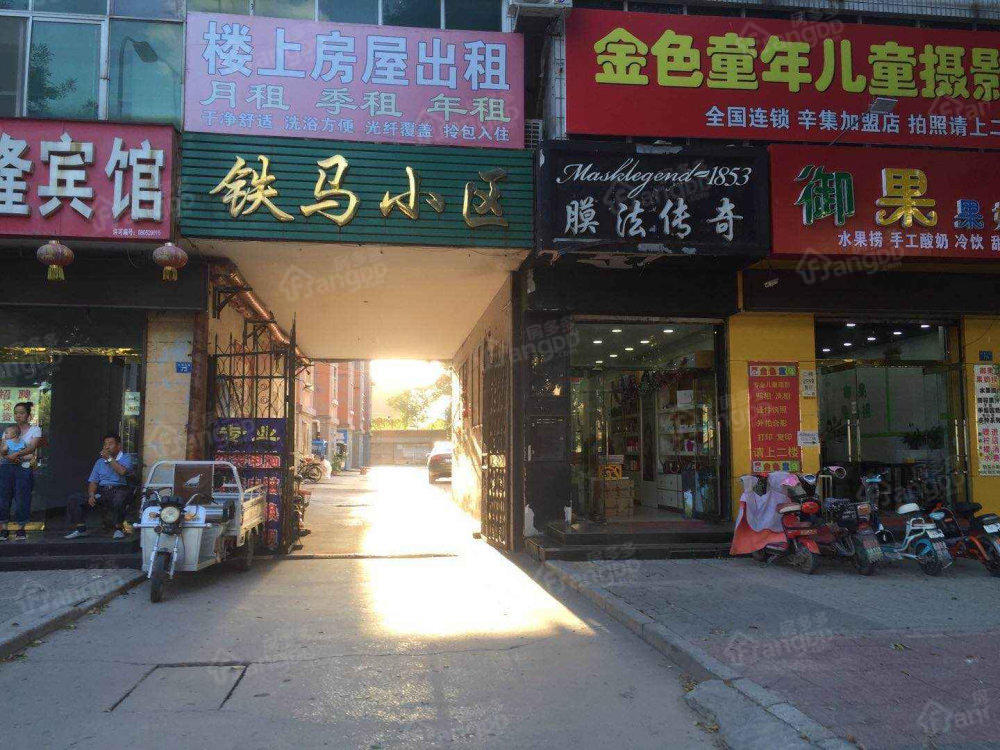 铁马小区小区图片