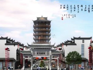 富甸铭城
