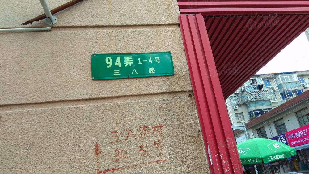 三八小区小区图片