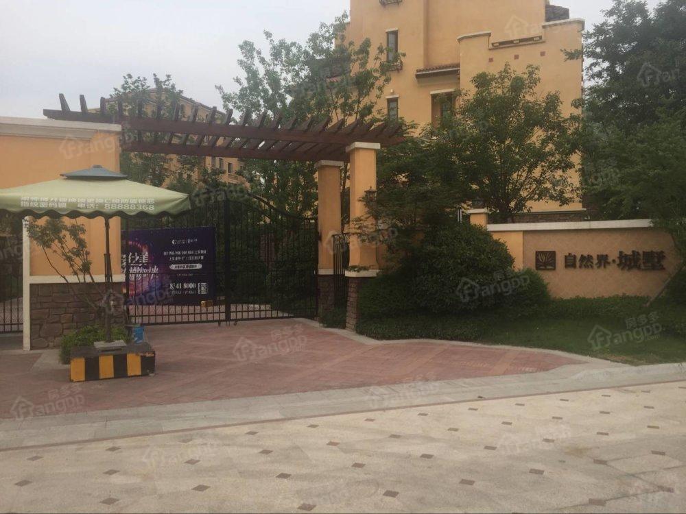 自然界城墅小区图片