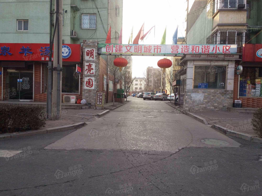明亮园小区图片