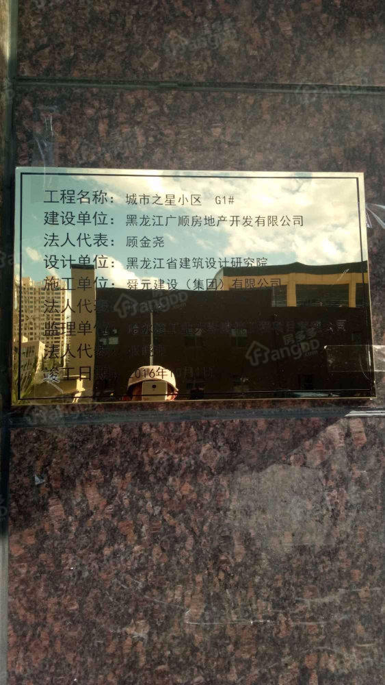 城市之星小区图片