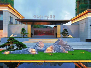 佳兆业伴山溪谷