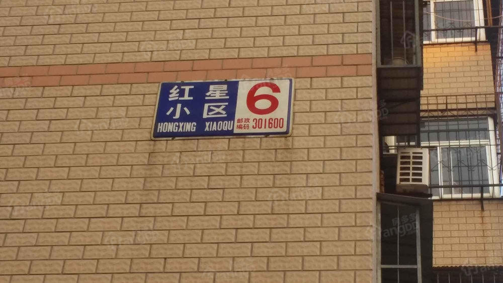 红星小区小区图片