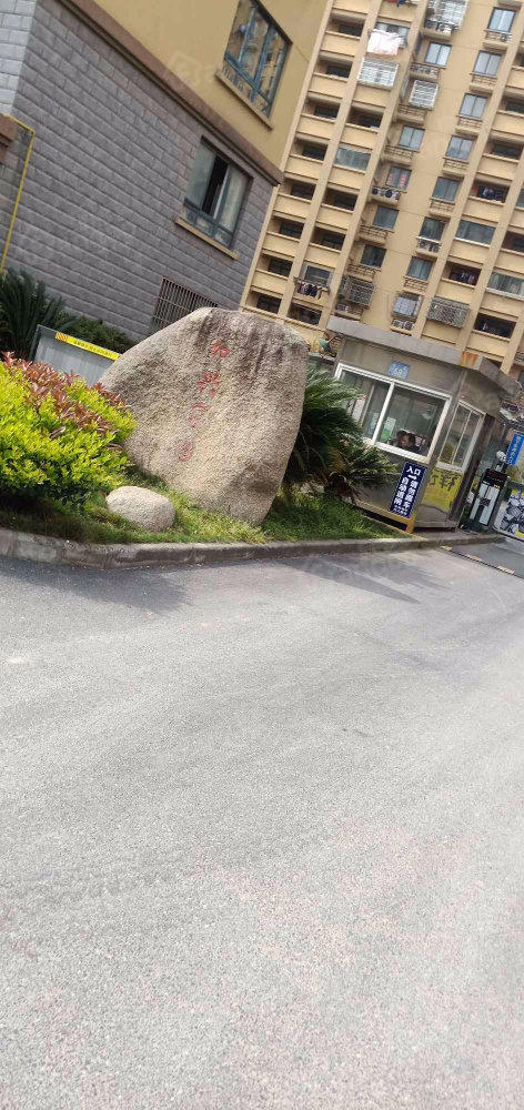 和兴家园西区小区图片