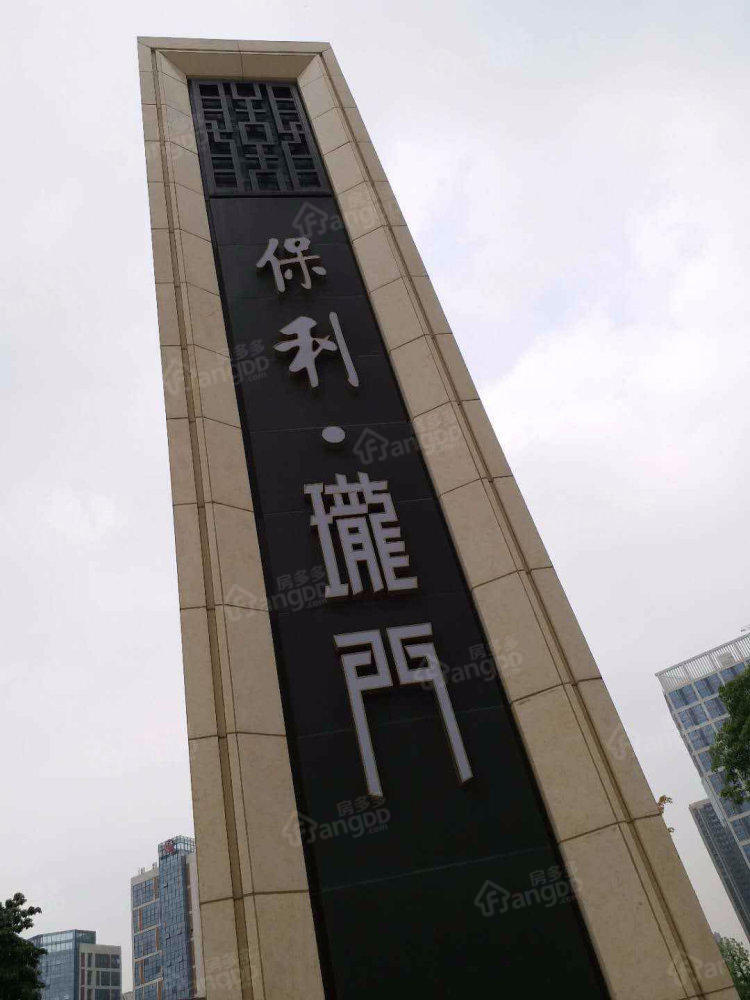 保利珑门图片