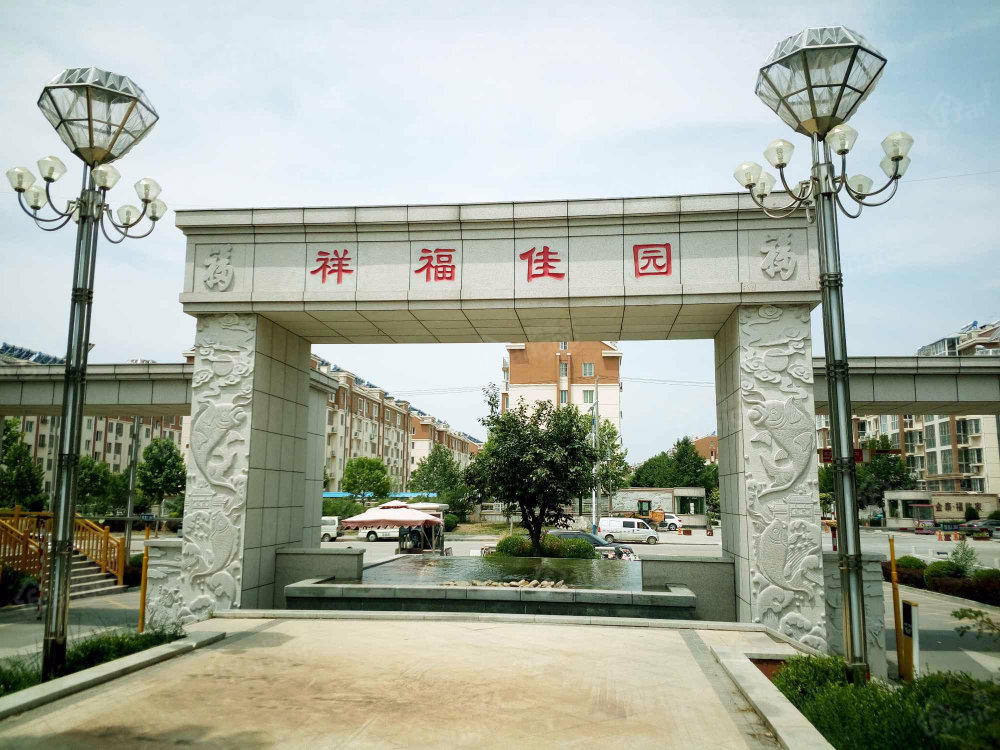 祥福佳园小区图片