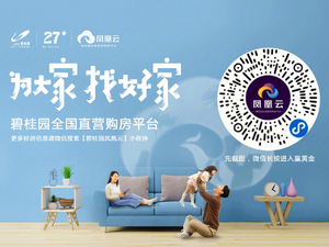 碧桂园文澜豪庭