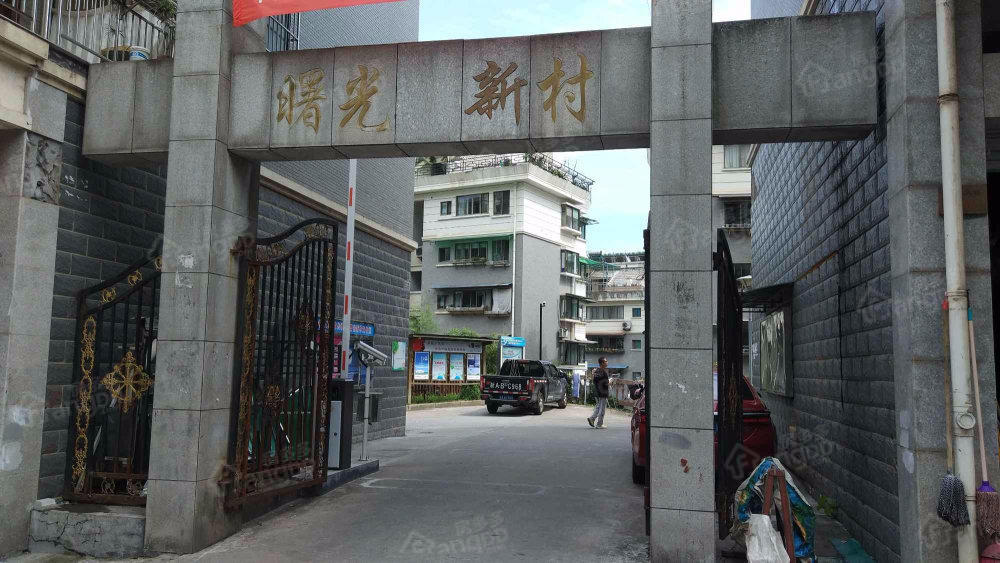 曙光新村（淳安）小区图片