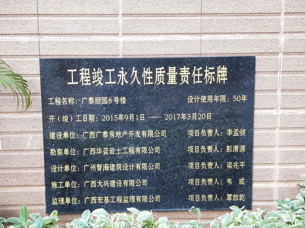 广泰丽园小区图片