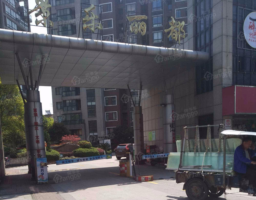 景乐丽都小区图片