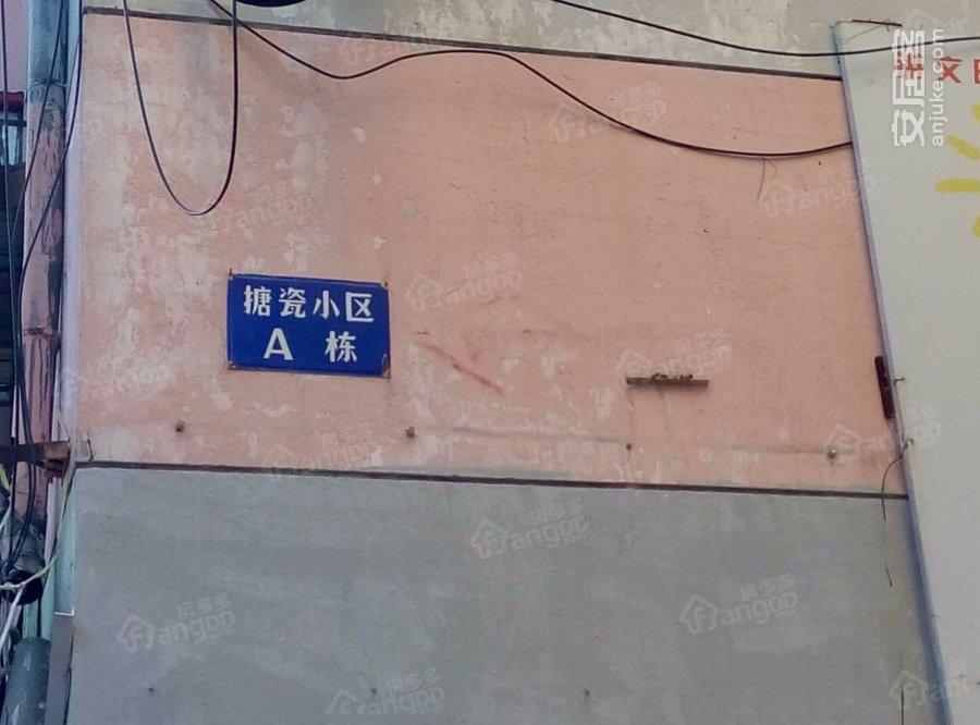 塘瓷小区小区图片