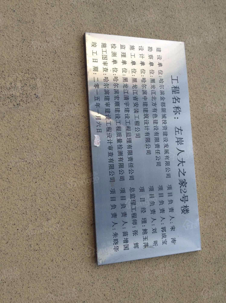 左岸人大之家小区图片
