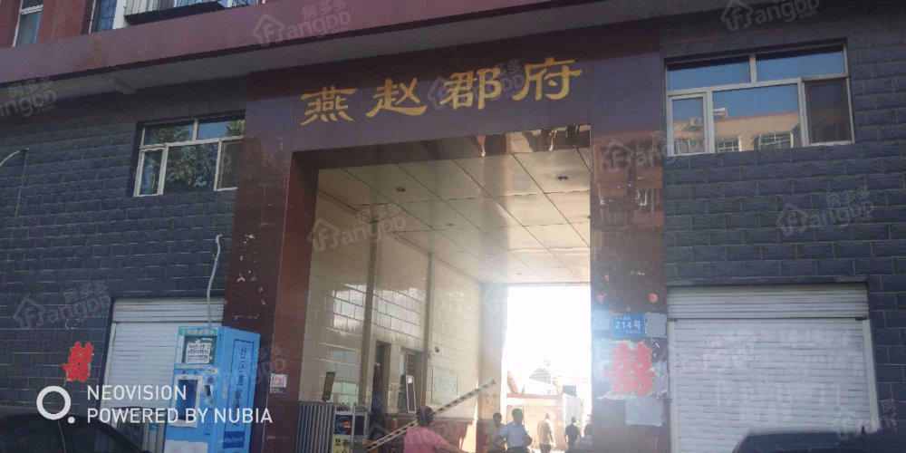 燕赵郡府小区图片