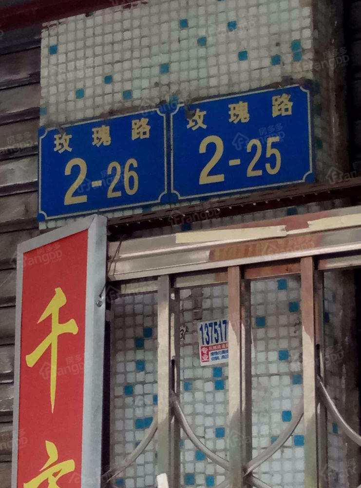 书苑楼小区图片