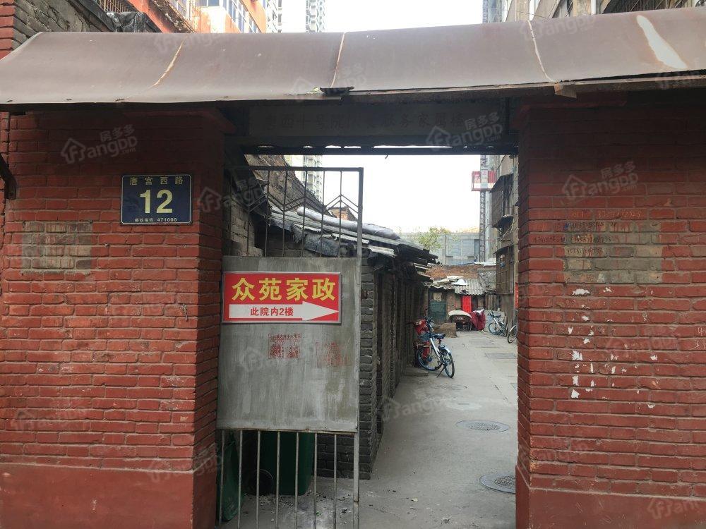 唐宫西路12号院小区图片