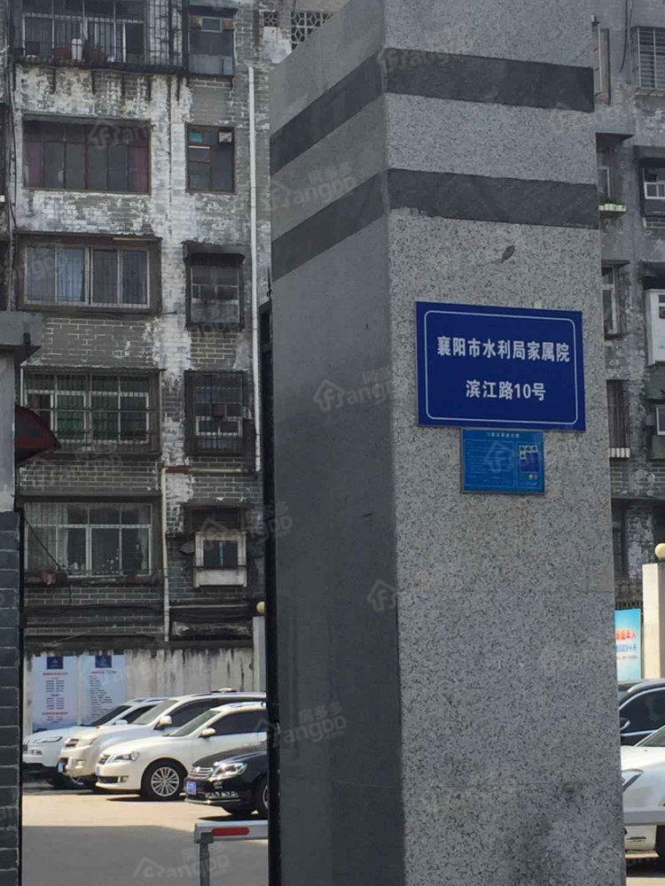 水利局家属院小区图片