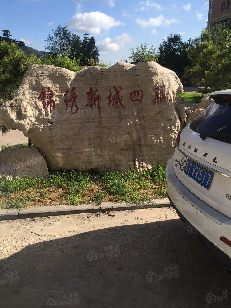 锦绣新城四期小区图片