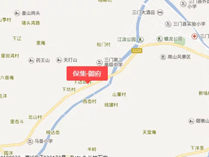 保集御府