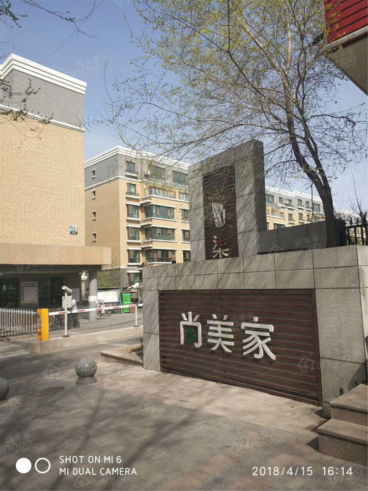 七街区尚美家小区图片