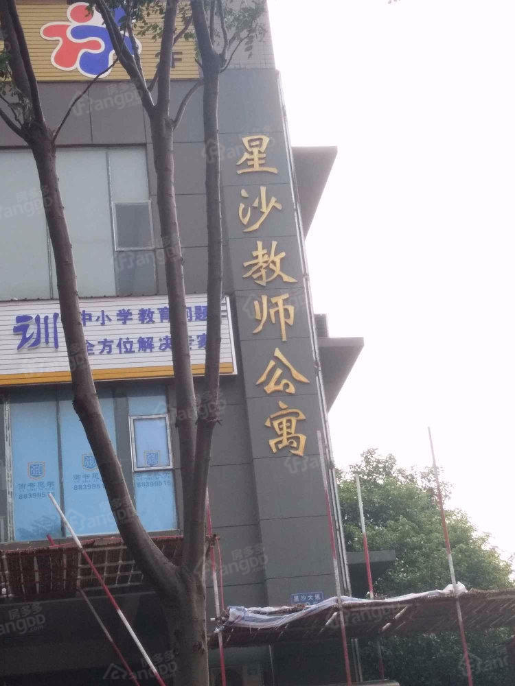 星沙教师公寓小区图片