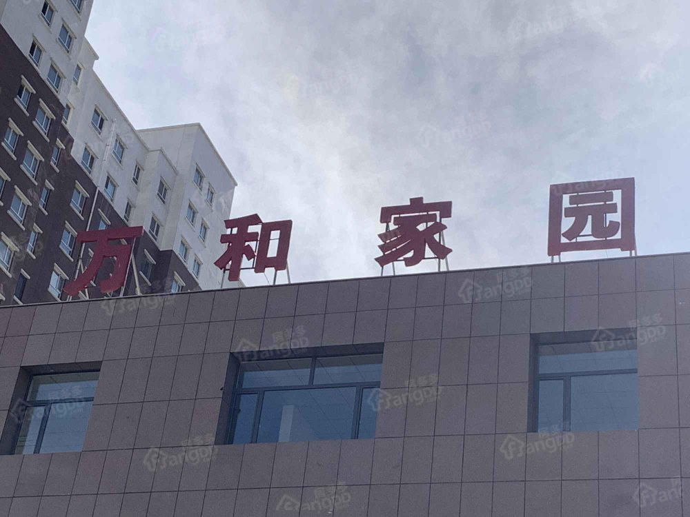 万和家园小区图片