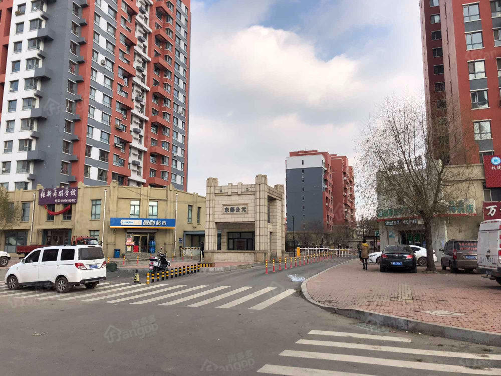 东都公元小区图片