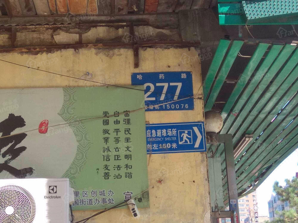 哈药路小区图片