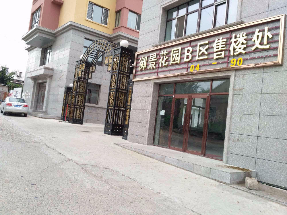 御景花园(B区)小区图片