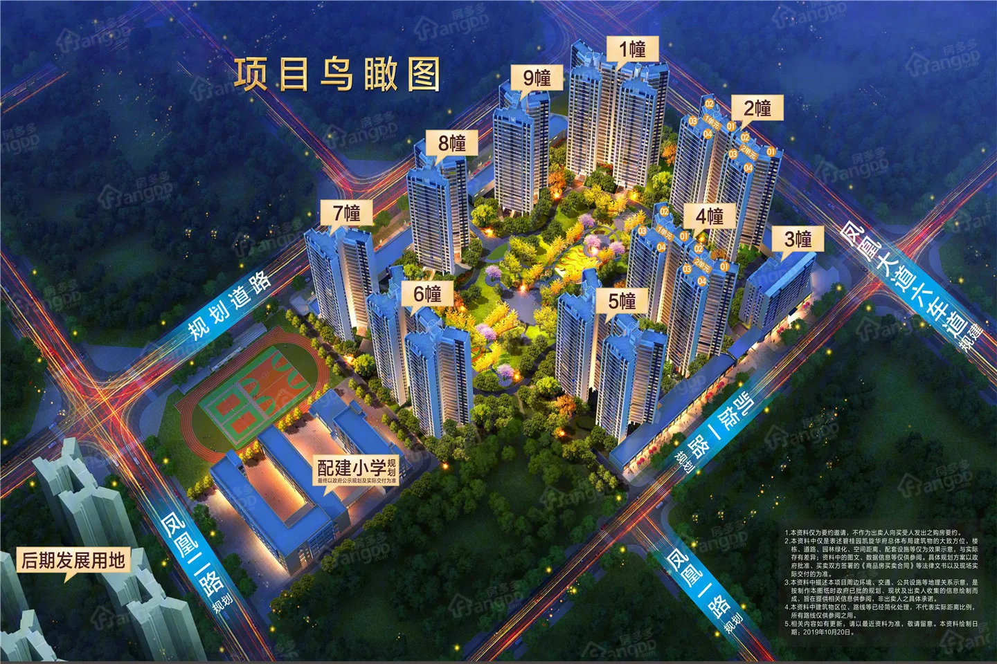 高州碧桂园凯旋华府