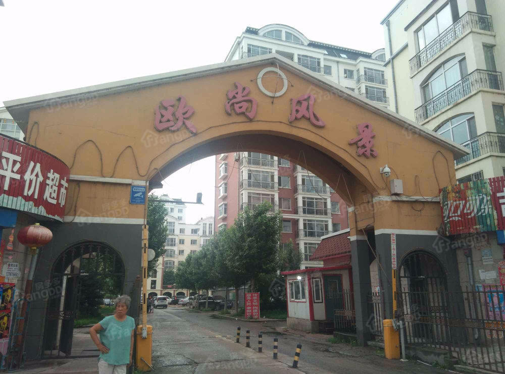 欧尚风景小区图片