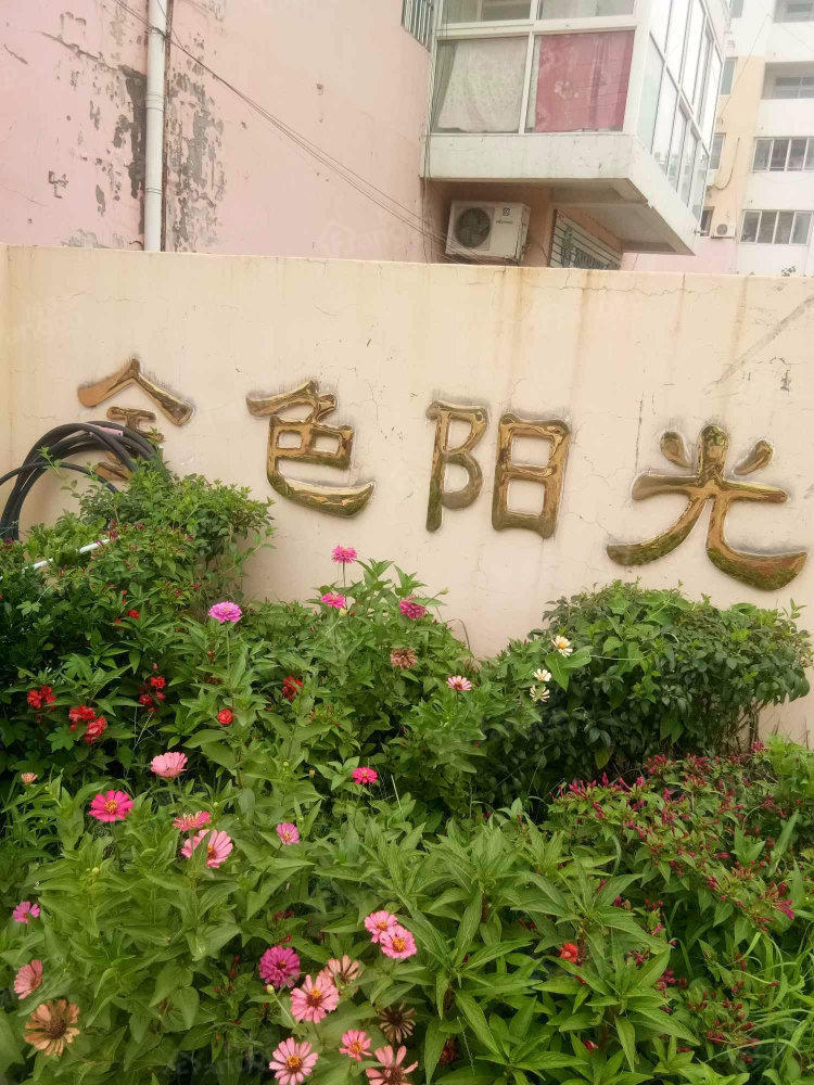 金色阳光小区图片
