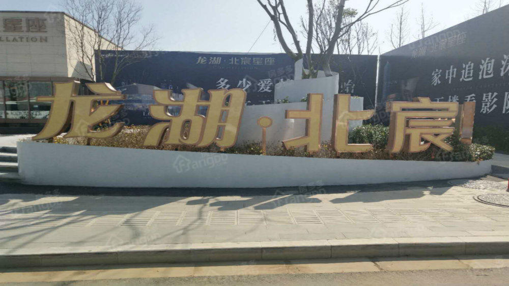 龙湖北宸星座小区图片
