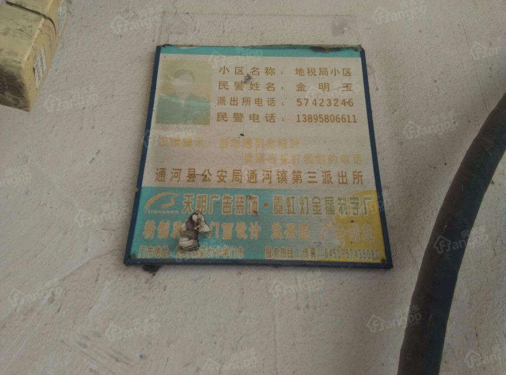 地税局小区小区图片