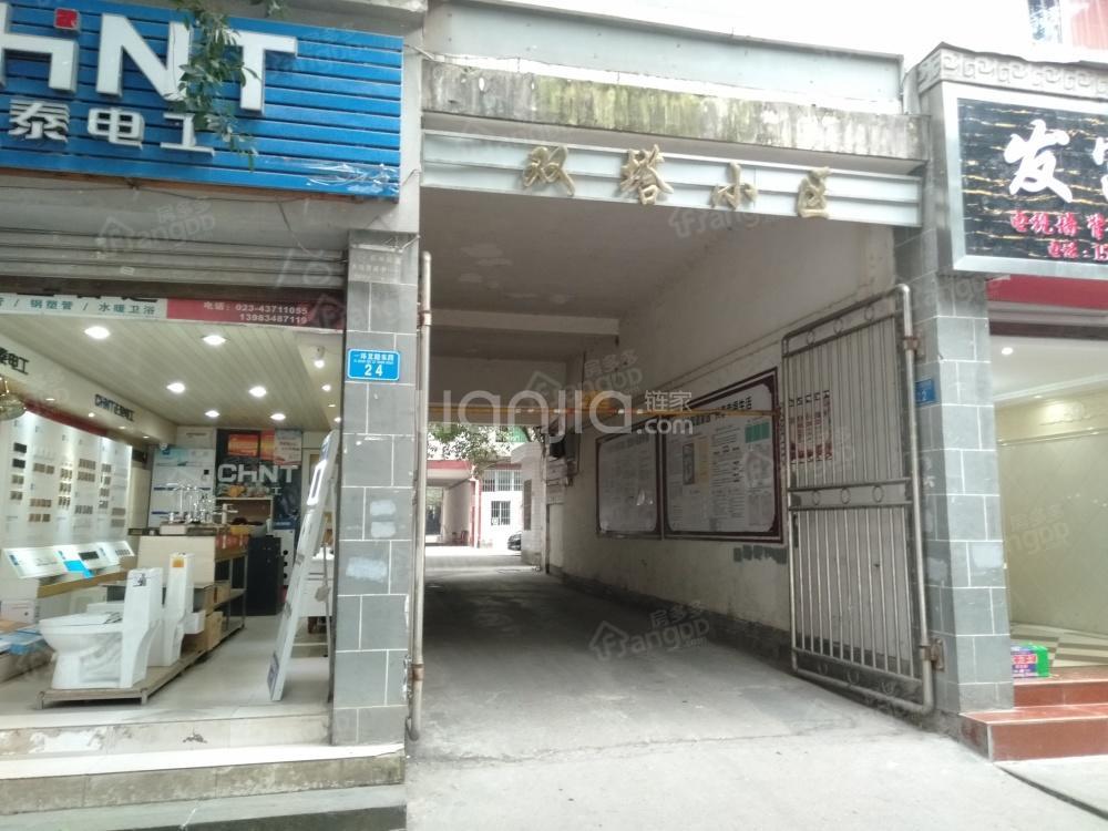 双塔小区小区图片